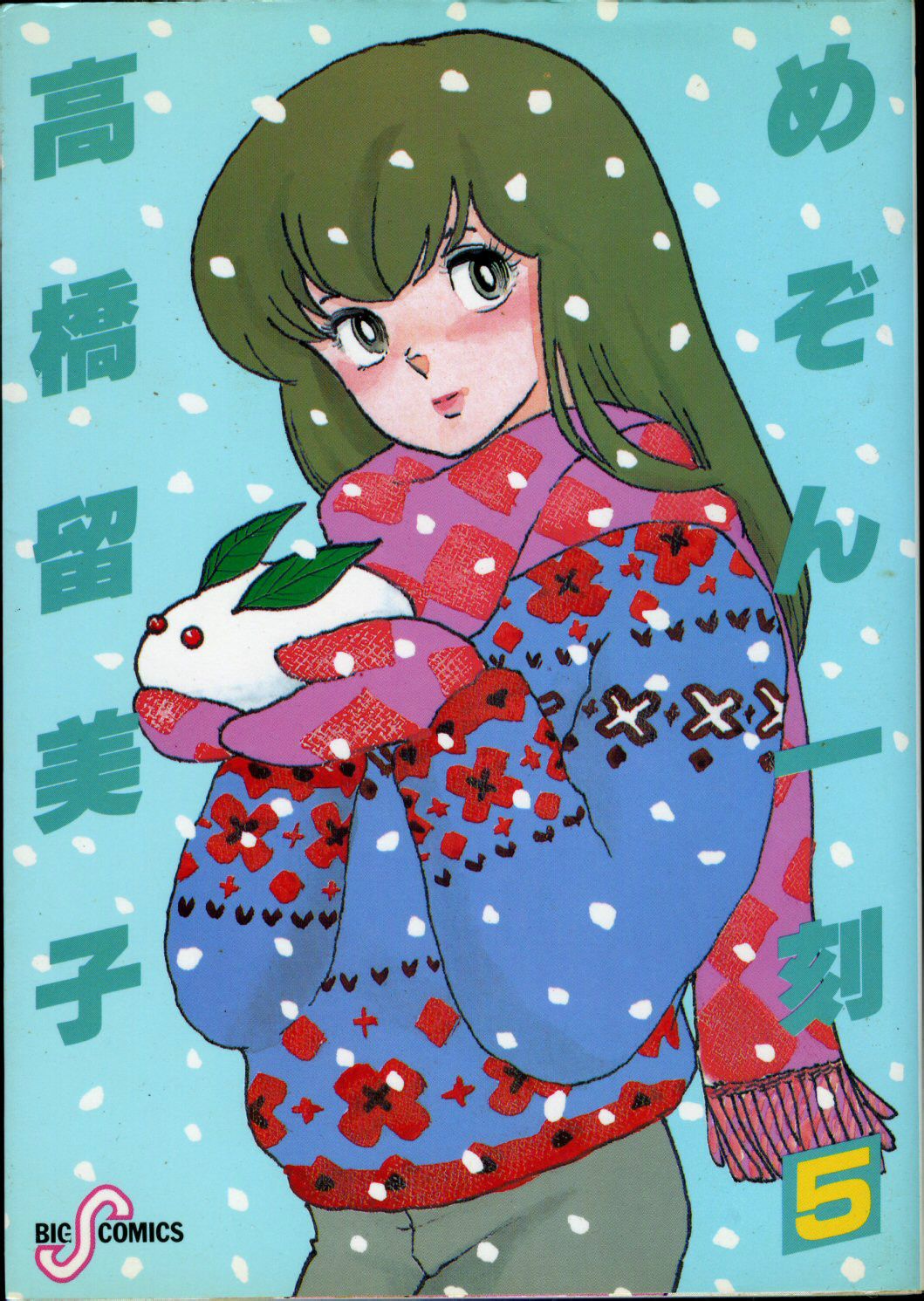 第5卷