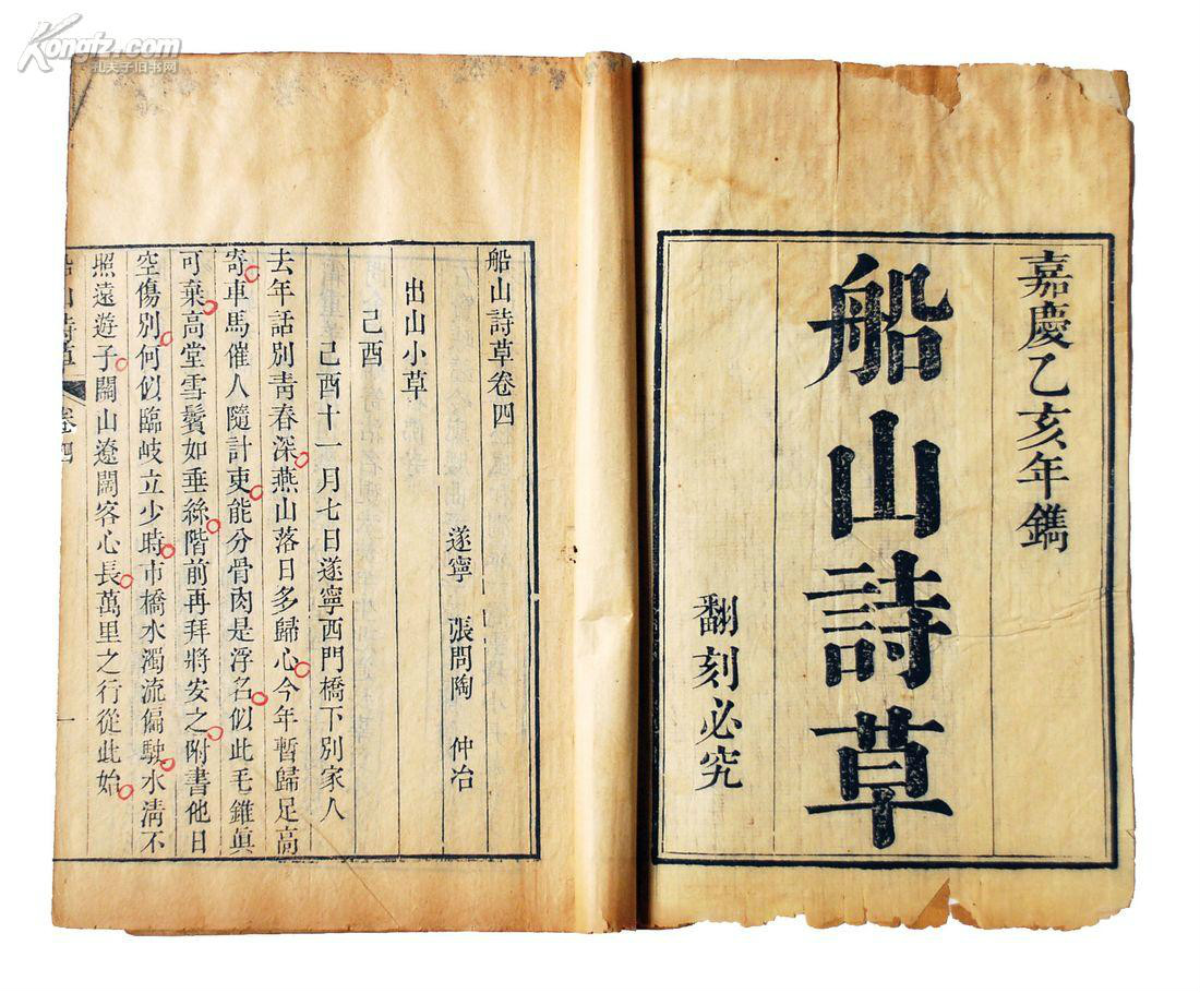 清代诗 清代诗