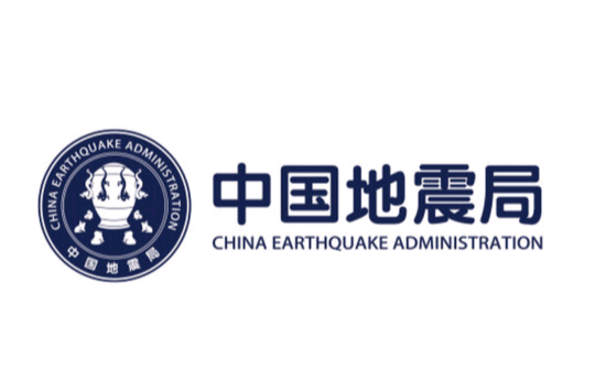 中国地震局
