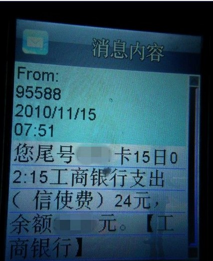 信使费 信使费