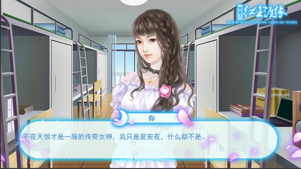 网游之红尘渡缘 网游之红尘渡缘