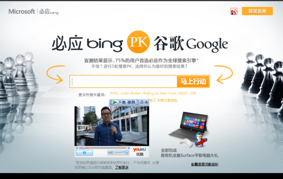 必应 必应