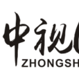 北京中视国恆文化传媒有限公司 北京中视国恆文化传媒有限公司