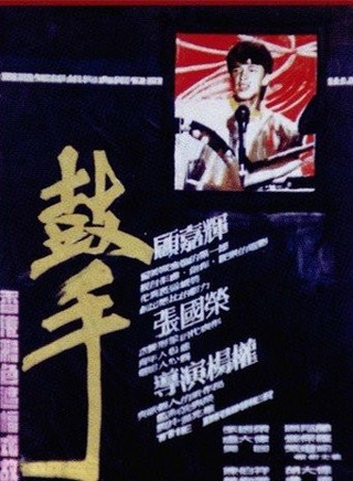 周秀兰(中国香港女演员)