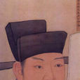 范仲淹(范文正公) 范仲淹(范文正公)