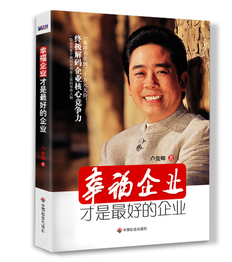 2013年十大员工培训图书