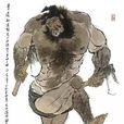 李逵(古典小说《水浒传》人物)