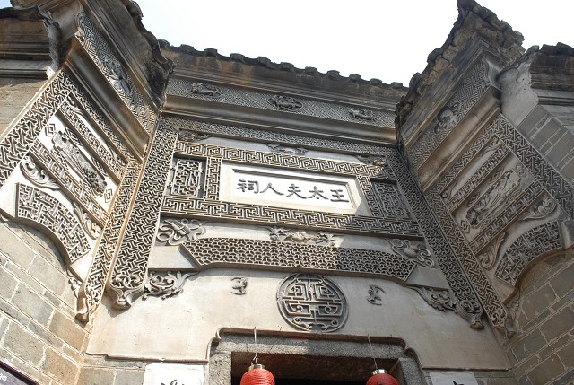 王太夫人祠 王太夫人祠