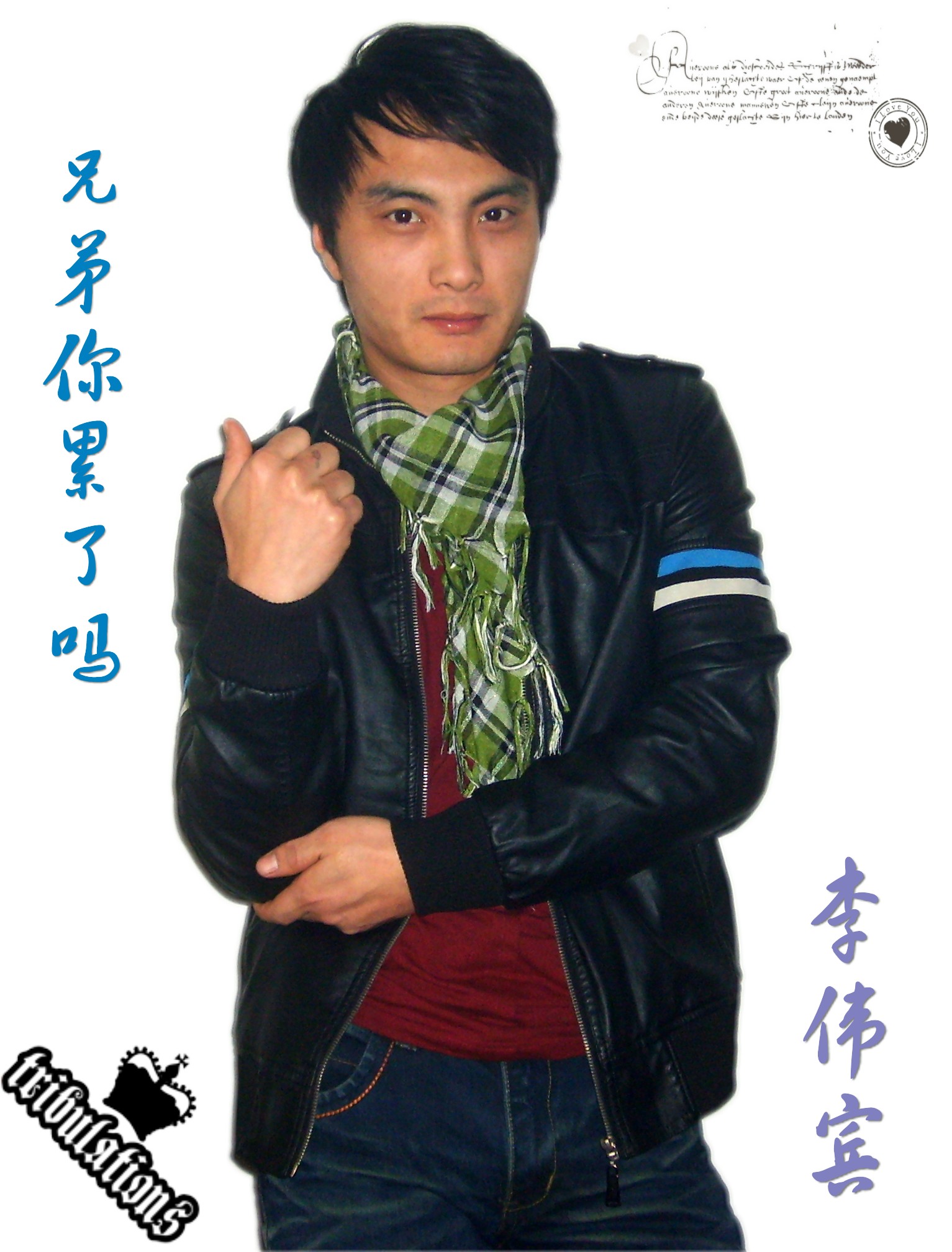李伟宾 李伟宾