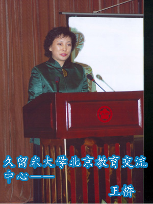久留米大学