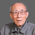 黄济(新中国教育哲学奠基人) 黄济(新中国教育哲学奠基人)