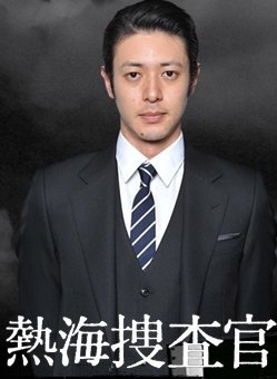 岩鬆了