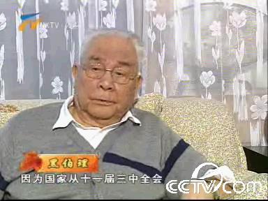 黑伯理(政治人物)--黑姓 黑伯理(政治人物)--黑姓
