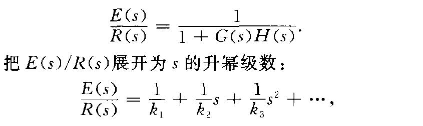 动态误差係数 动态误差係数