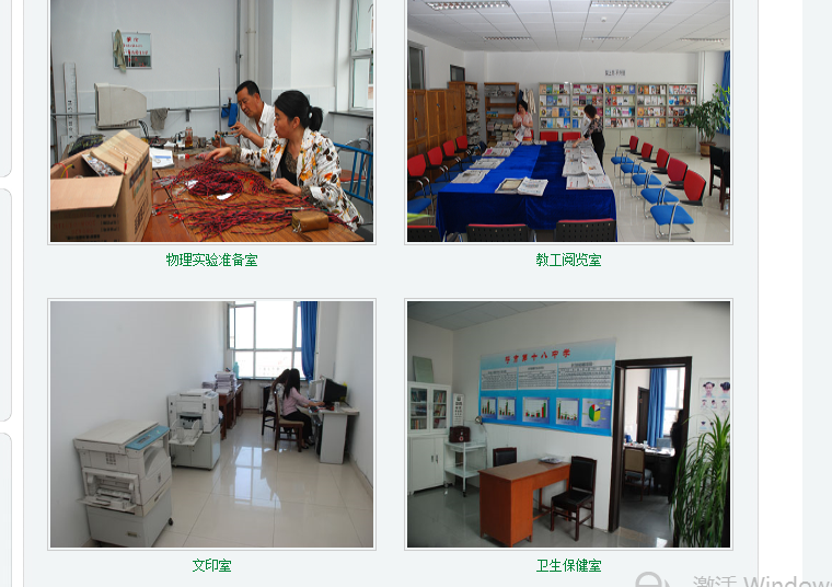 呼和浩特市第十八中学