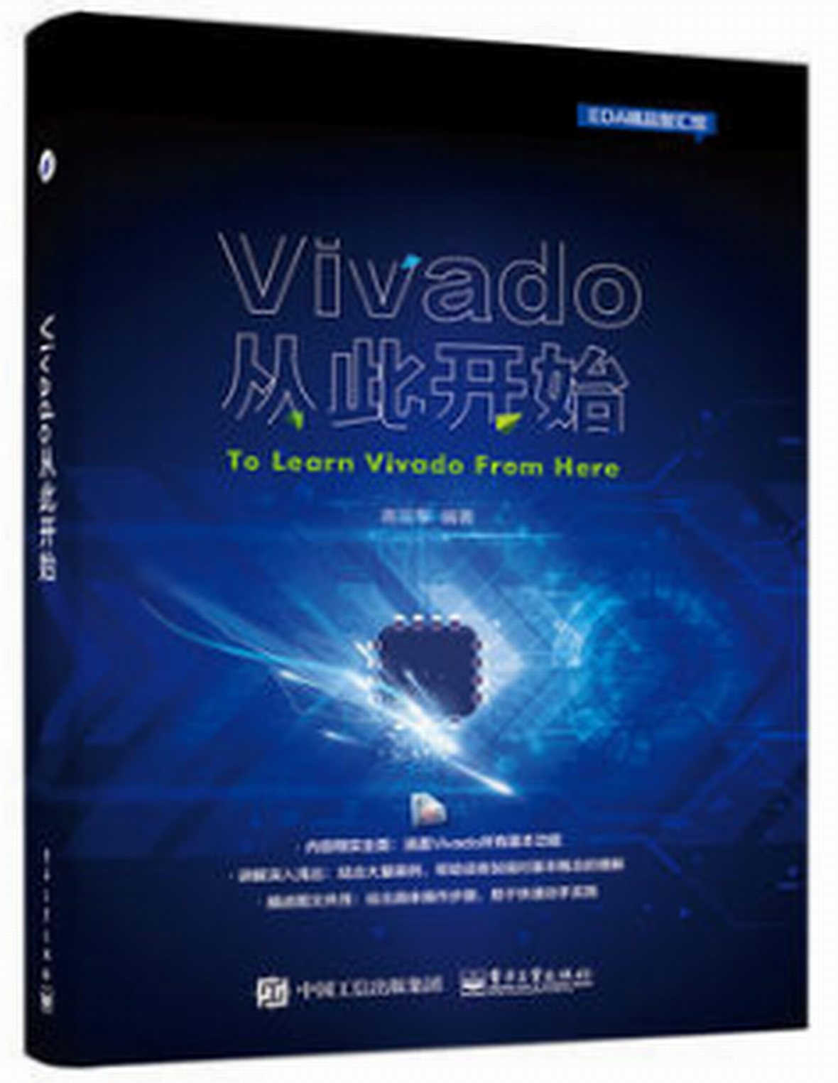 Vivado从此开始 Vivado从此开始