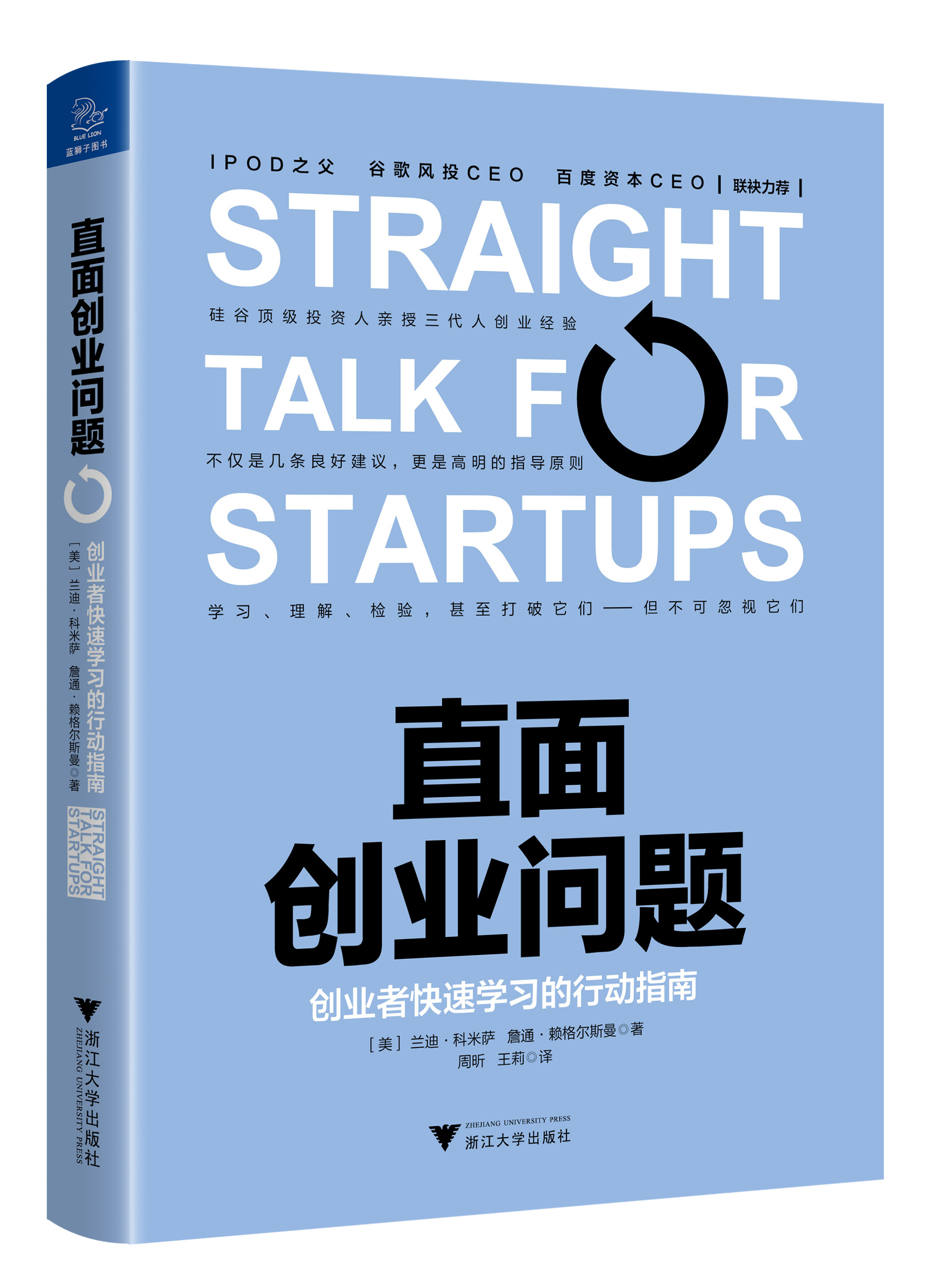 直面创业问题 直面创业问题