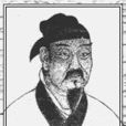 礼乐皆东