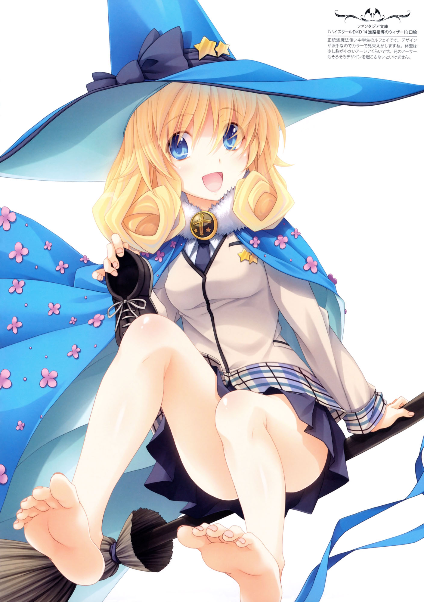 真恶魔高中D×D