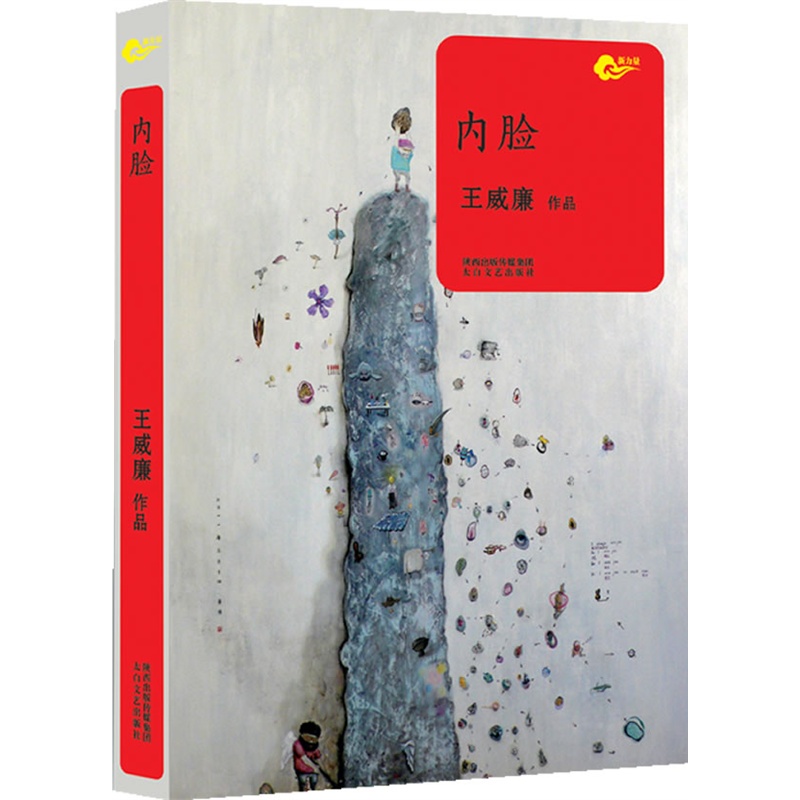 王威廉 王威廉