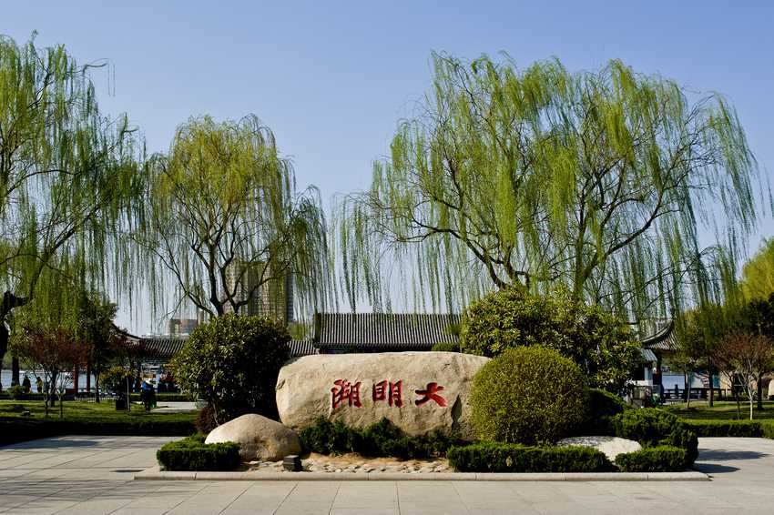 湖心岛(济南市大明湖) 湖心岛(济南市大明湖)