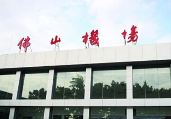 佛山沙堤机场