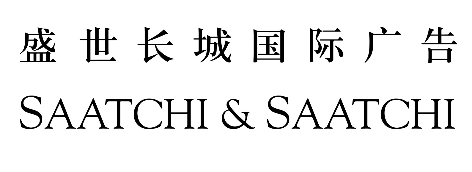 盛世长城 盛世长城