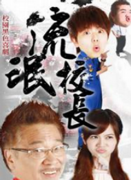 太保(香港演员)