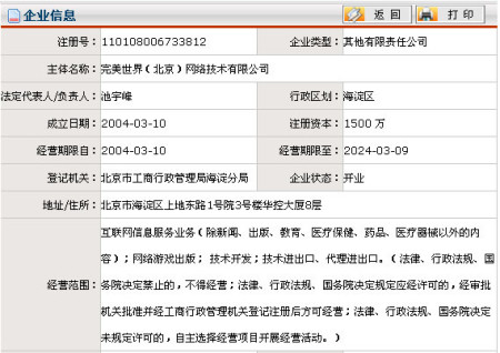 工商部门公布