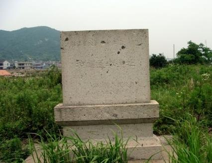 凉帽蓬墩遗址 凉帽蓬墩遗址