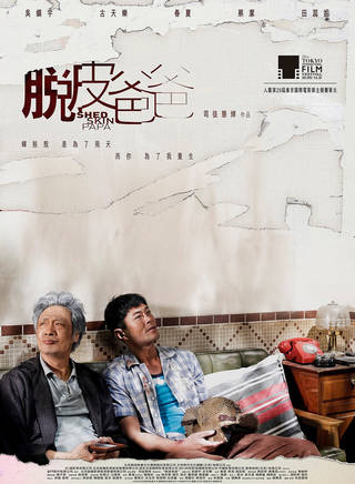 吴费曼