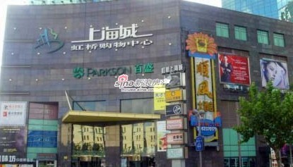 虹桥上海城购物中心 虹桥上海城购物中心