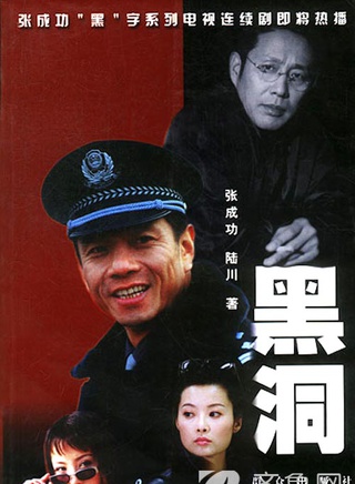 董勇(中国内地男演员)