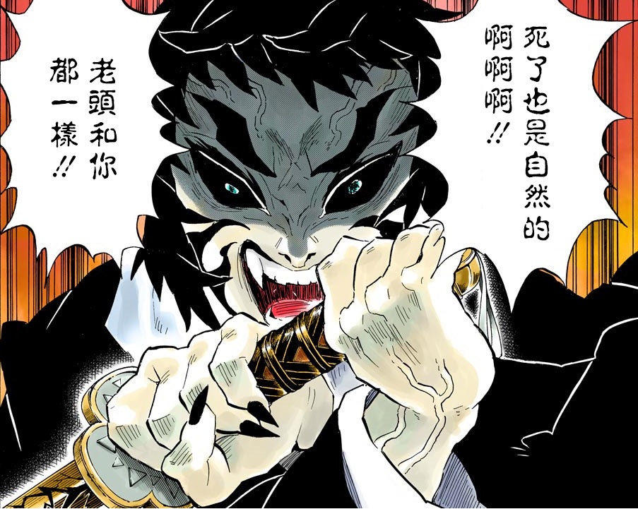 日轮刀 日轮刀