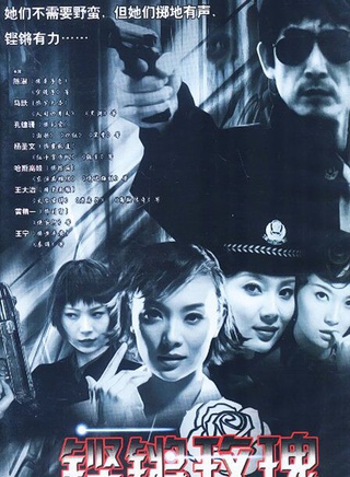 马跃(中国铁路建筑文工团歌剧演员)