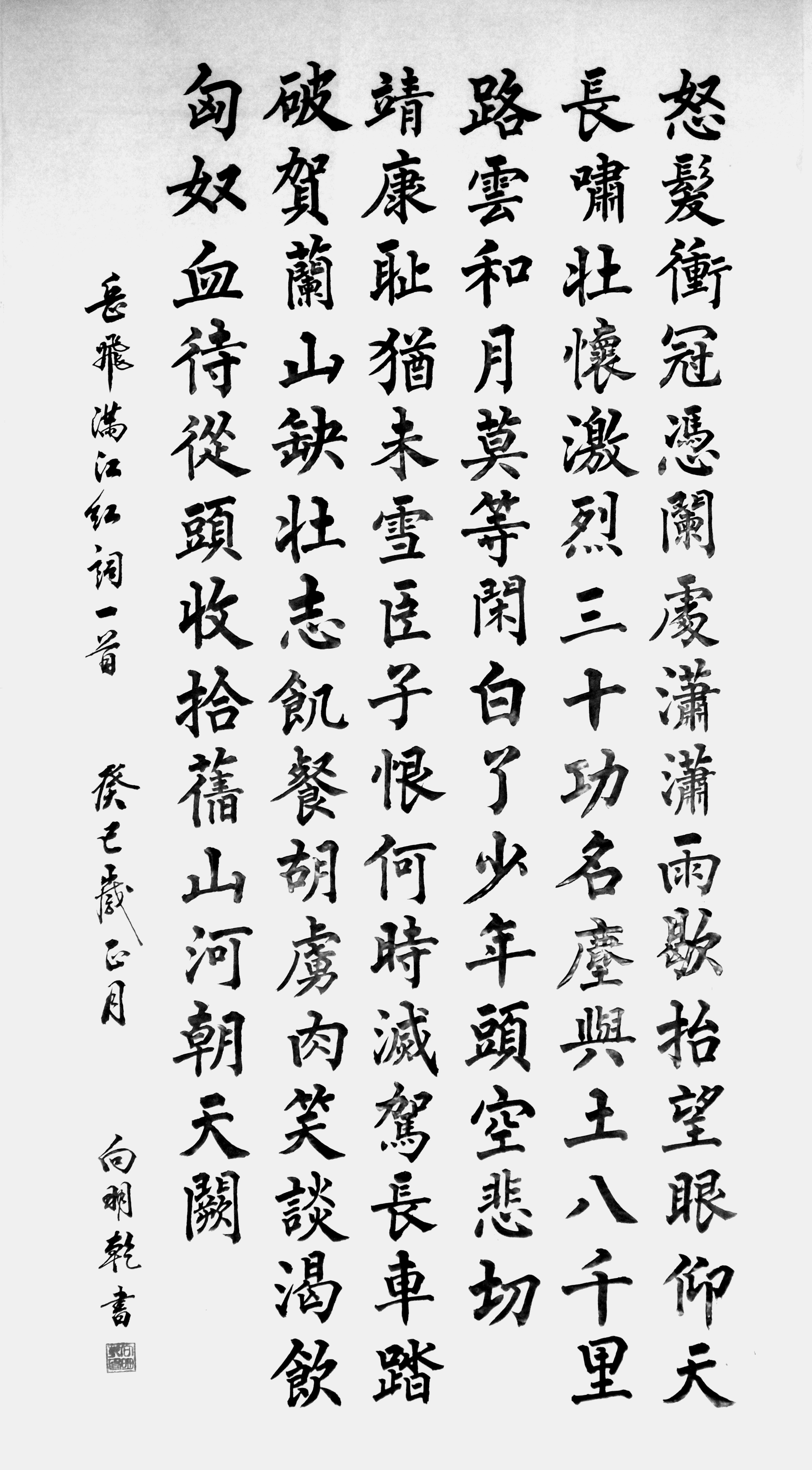 漵浦书法名师新作 漵浦书法名师新作