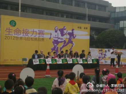 世界马拉松挑战赛·成都赛区 世界马拉松挑战赛·成都赛区