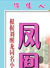 王学圻