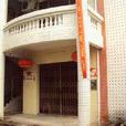 新光村(广东省汕头市潮阳区谷饶镇新光村) 新光村(广东省汕头市潮阳区谷饶镇新光村)