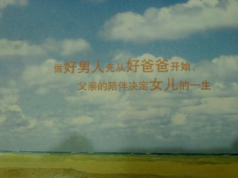 女儿，爸爸陪你一起成长