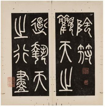 书法欣赏(即通过对优秀书法作品的品评领略其美) 书法欣赏(即通过对优秀书法作品的品评领略其美)