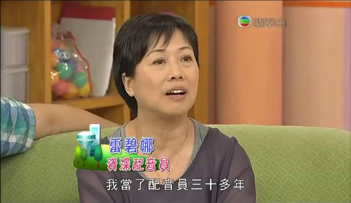 雷碧娜
