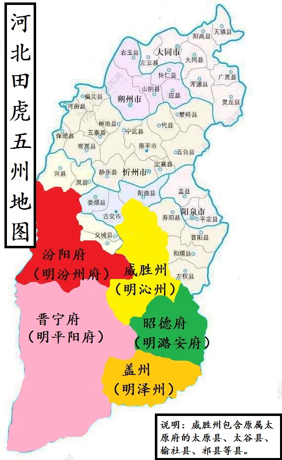 河北田虎五州地图 河北田虎五州地图