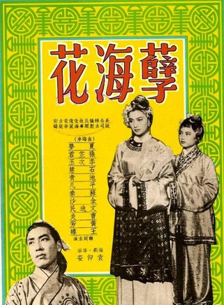 夏梦(香港电影演员及製片人)