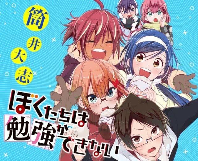 我们无法一起学习 我们无法一起学习