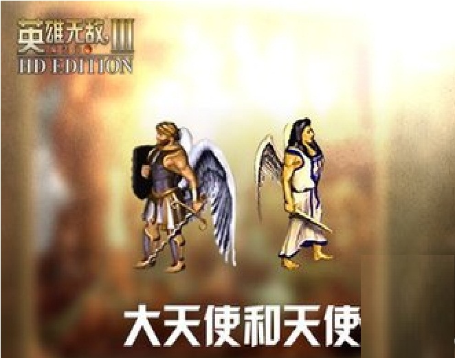 大天使(《英雄无敌3》游戏角色) 大天使(《英雄无敌3》游戏角色)