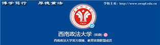 西南政法大学“官微”