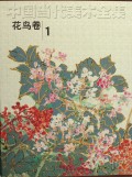 中国当代美术全集 中国当代美术全集