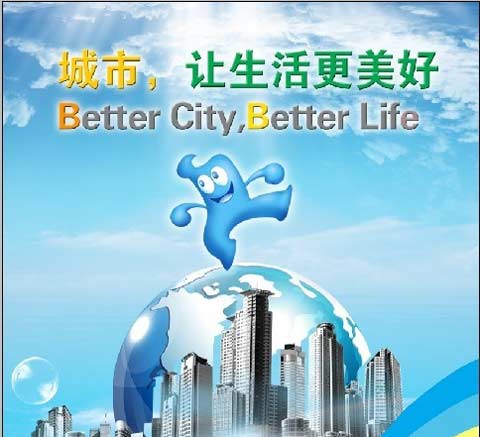 后世博 后世博