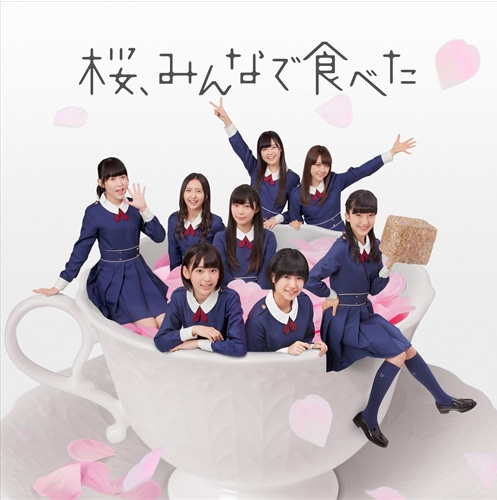 樱花,大家一起来品嚐 樱花,大家一起来品嚐